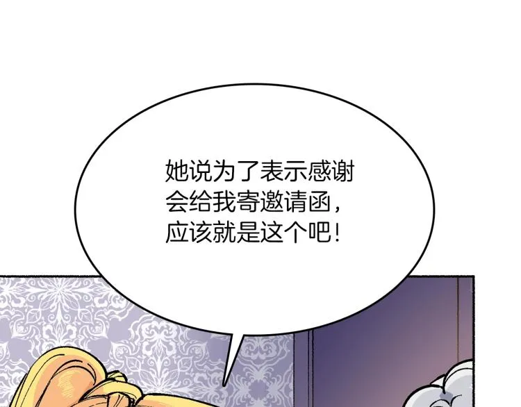 第15话 邀请函 第185页