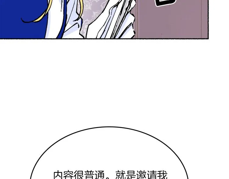 第15话 邀请函 第187页