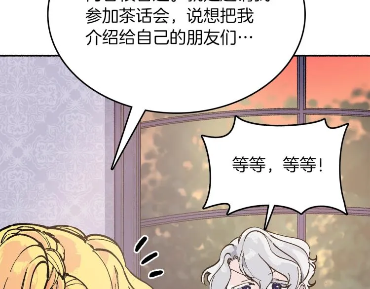 第15话 邀请函 第188页