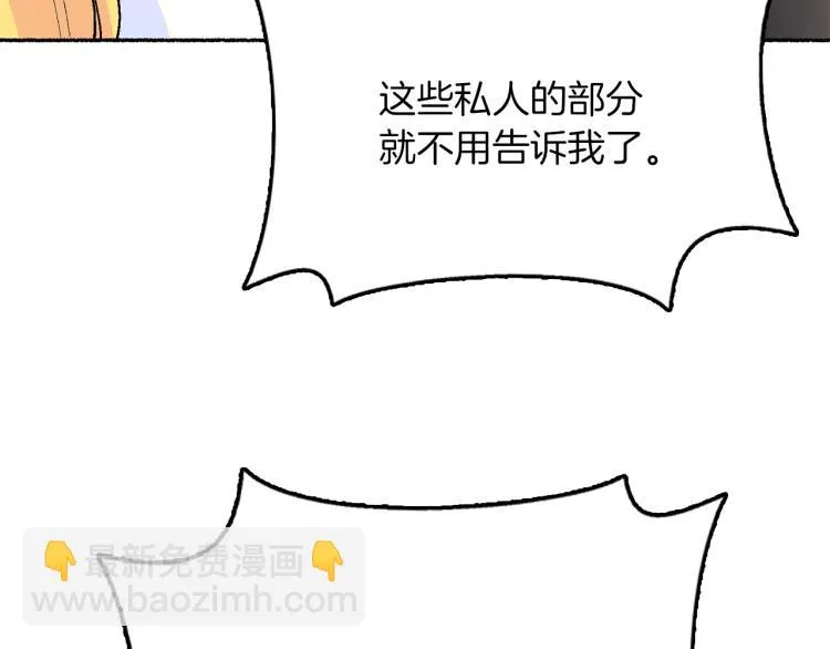 第15话 邀请函 第190页