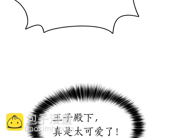 第15话 邀请函 第193页