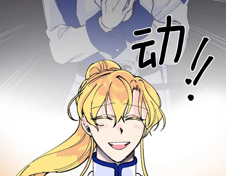 第15话 邀请函 第195页