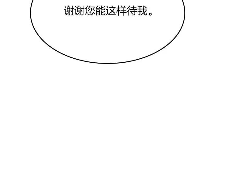 第15话 邀请函 第197页