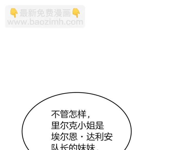 第15话 邀请函 第199页