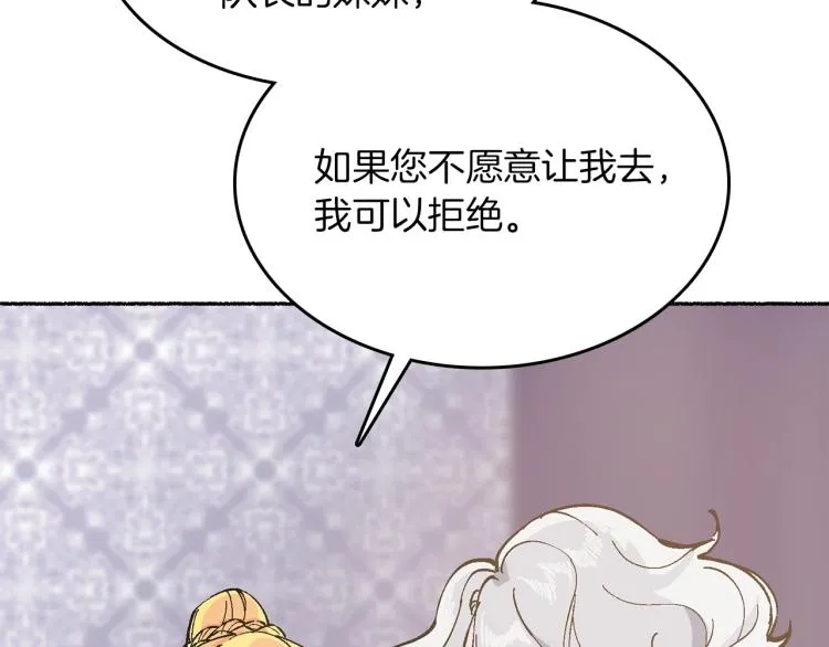 第15话 邀请函 第200页
