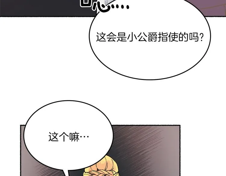 第15话 邀请函 第202页