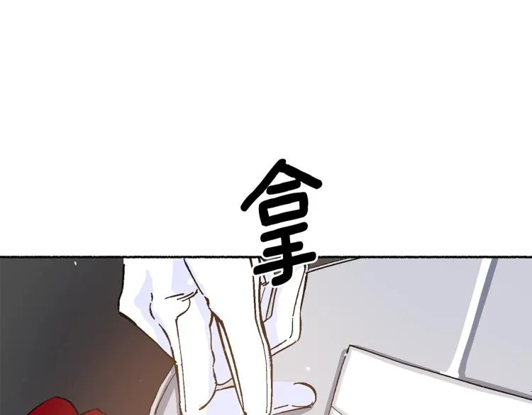 第15话 邀请函 第209页