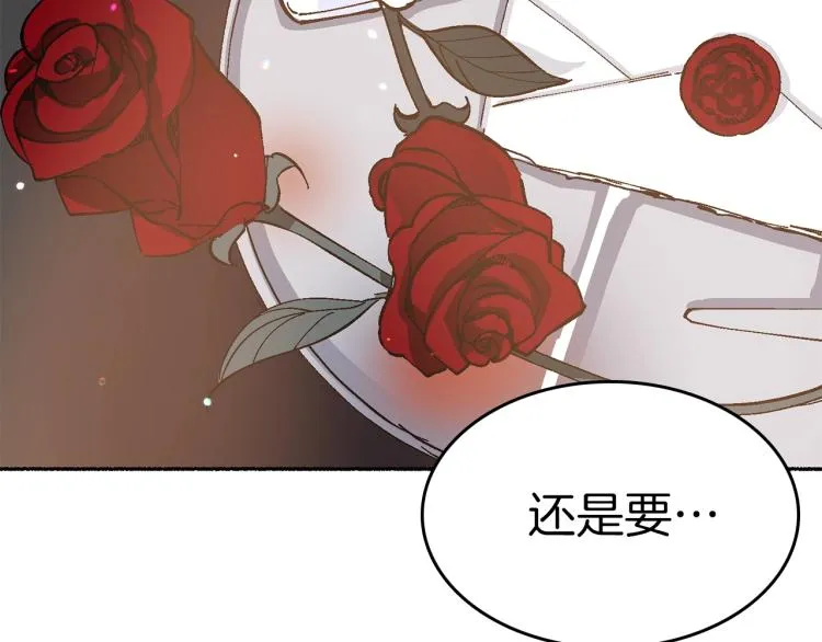 第15话 邀请函 第210页