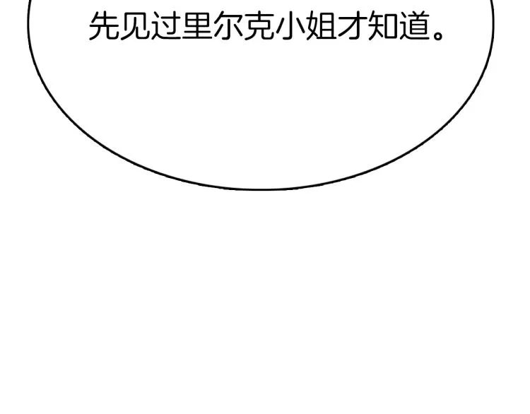 第15话 邀请函 第215页