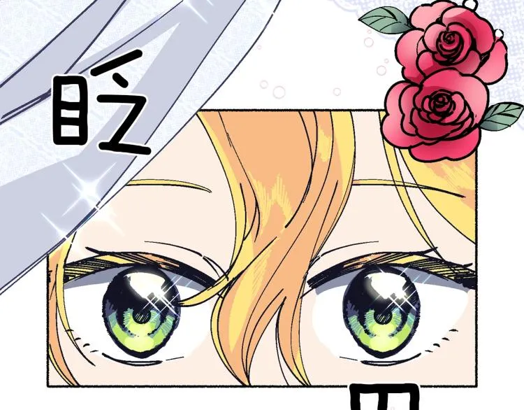 第14话 利用 第7页