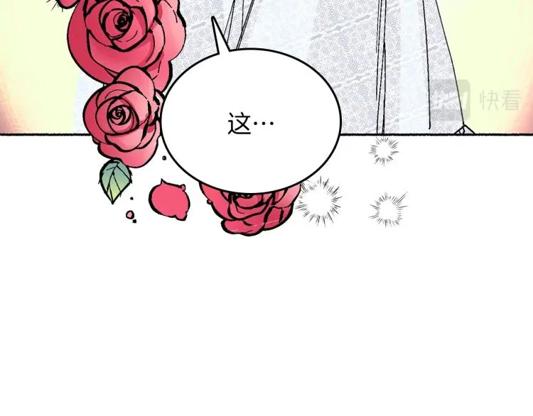 第14话 利用 第12页