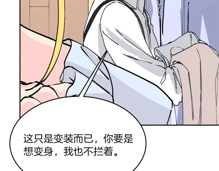 第14话 利用 第19页