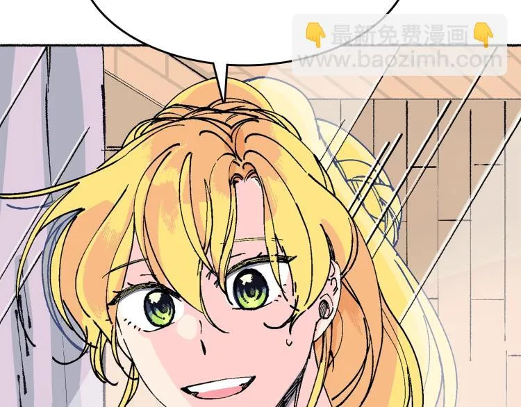 第14话 利用 第21页