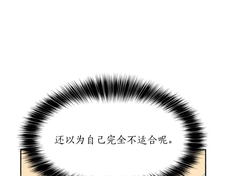 第14话 利用 第24页