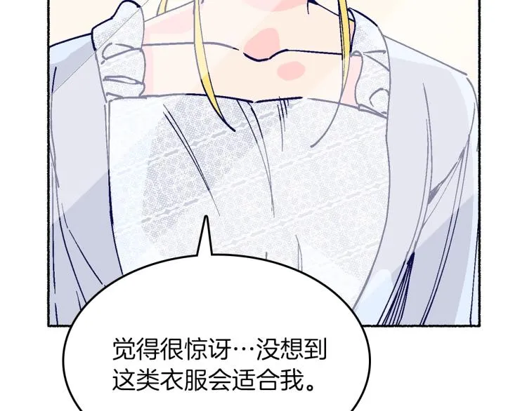 第14话 利用 第26页