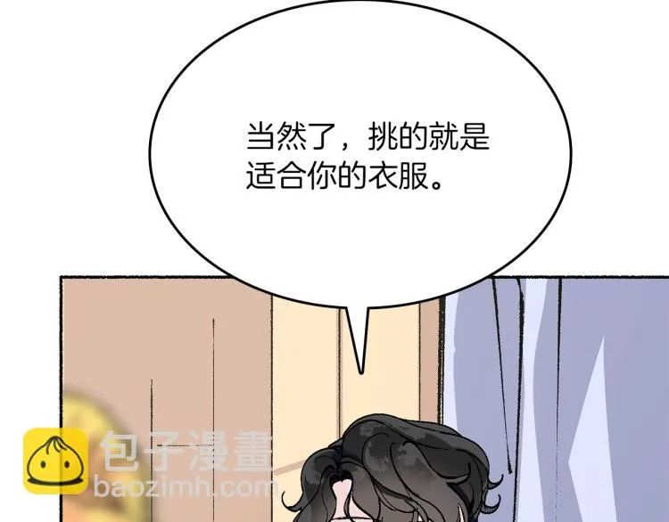 第14话 利用 第28页