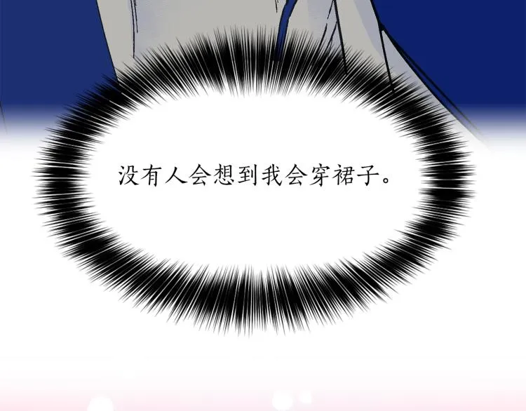 第14话 利用 第33页