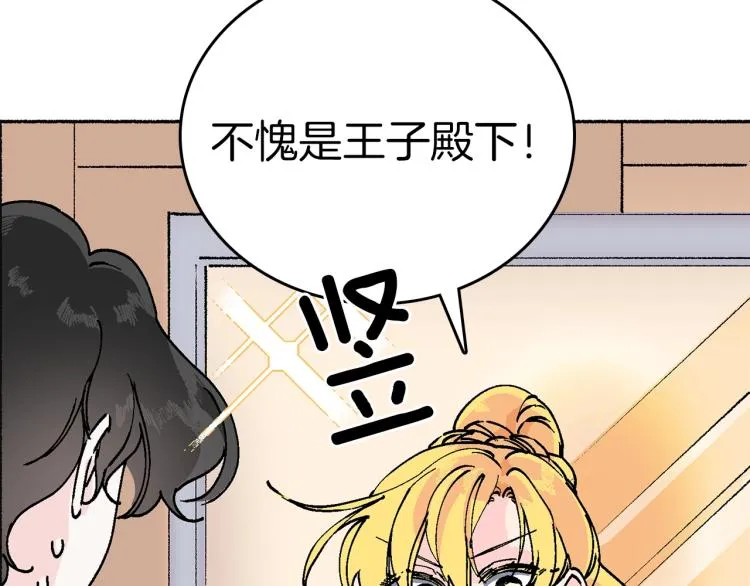 第14话 利用 第36页
