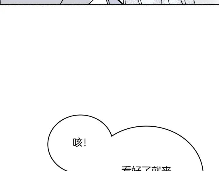 第14话 利用 第38页