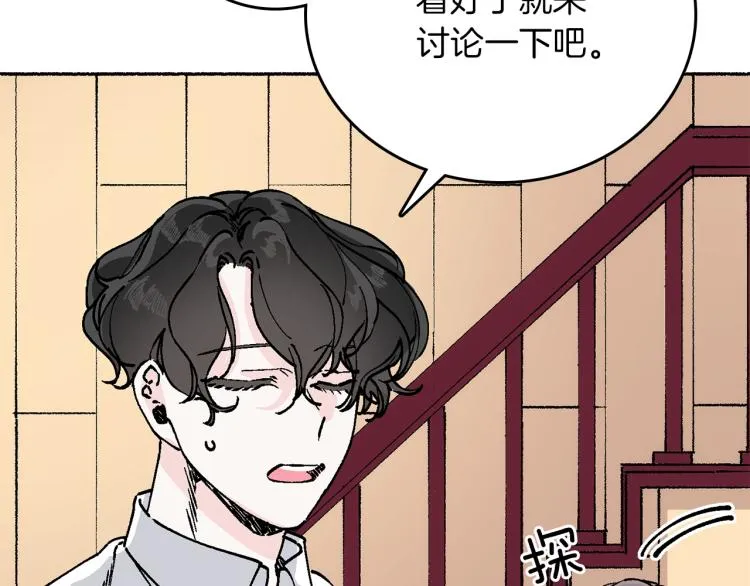 第14话 利用 第39页
