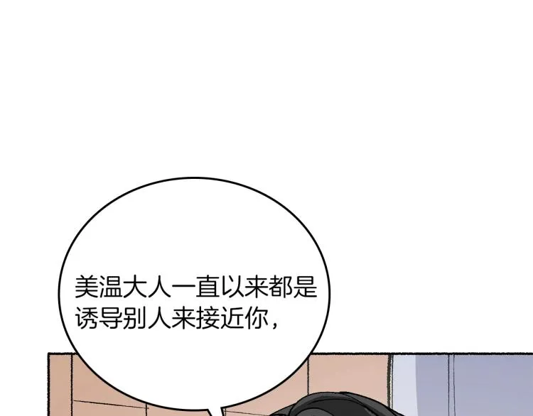 第14话 利用 第45页