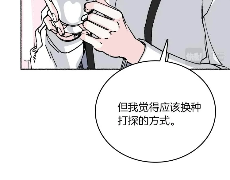 第14话 利用 第47页