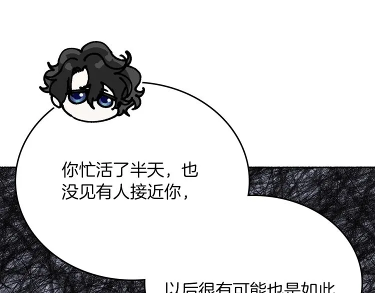 第14话 利用 第48页