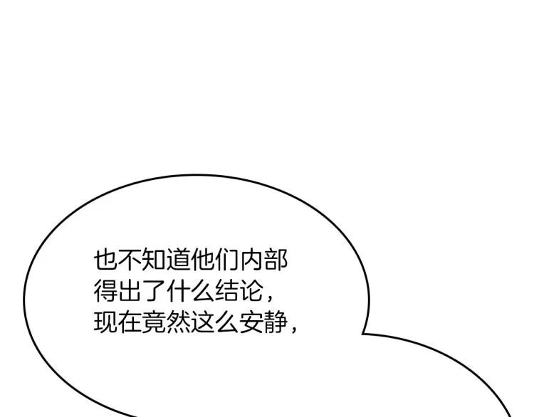 第14话 利用 第52页