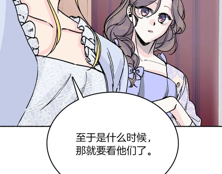 第14话 利用 第54页