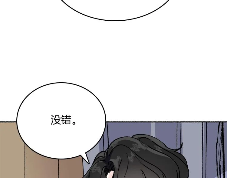 第14话 利用 第55页