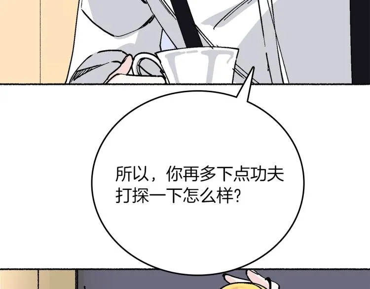 第14话 利用 第57页