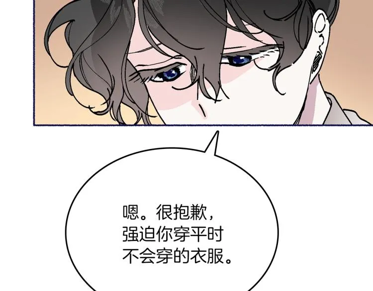 第14话 利用 第64页