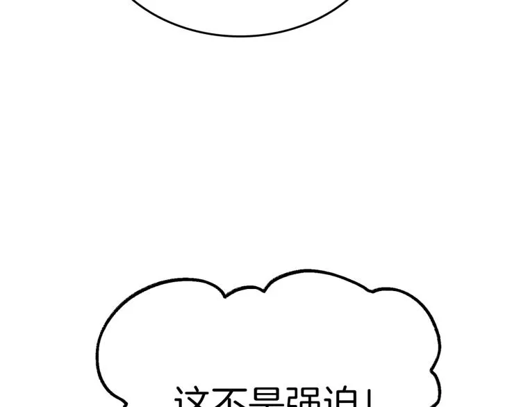 第14话 利用 第65页