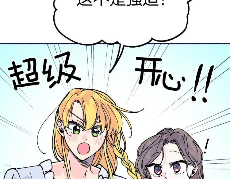 第14话 利用 第66页