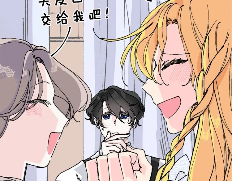 第14话 利用 第71页