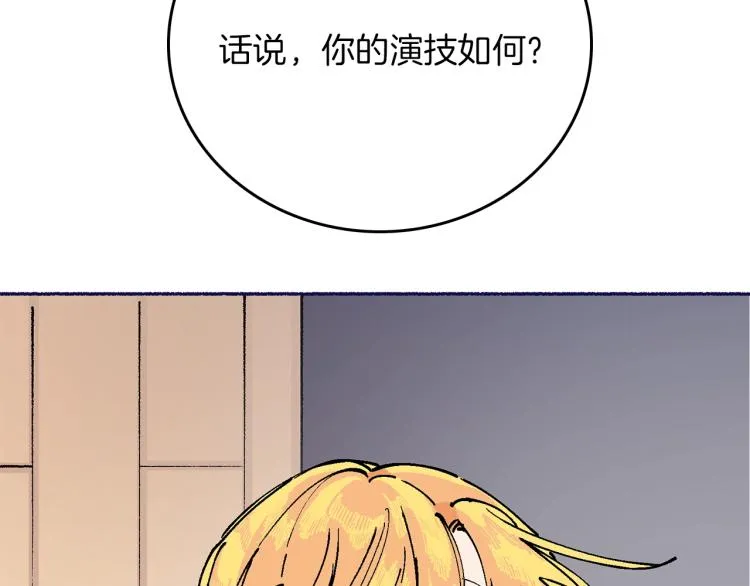 第14话 利用 第75页