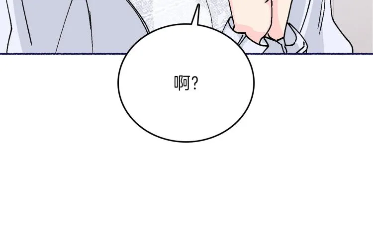 第14话 利用 第77页