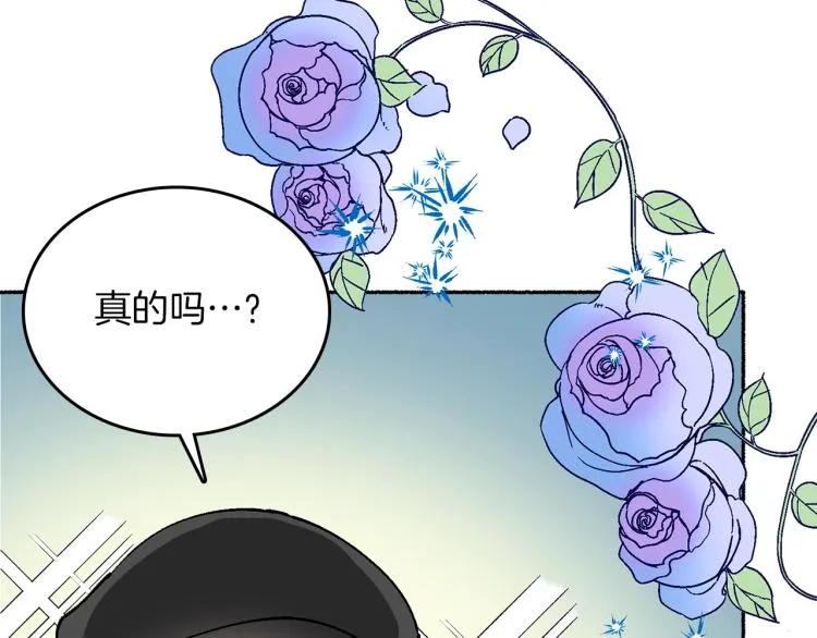 第14话 利用 第83页