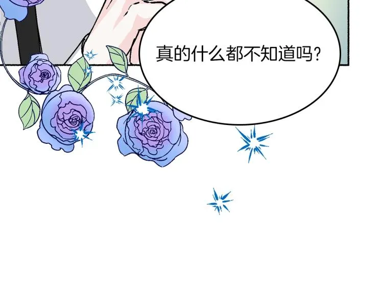 第14话 利用 第85页