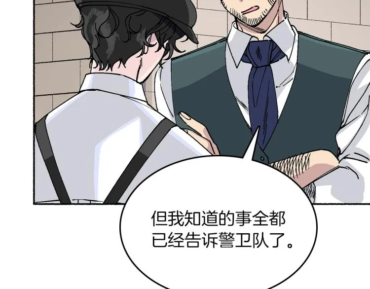 第14话 利用 第87页
