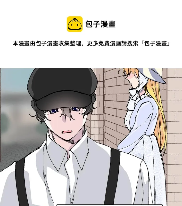 第14话 利用 第90页
