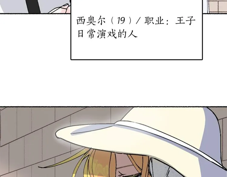 第14话 利用 第91页