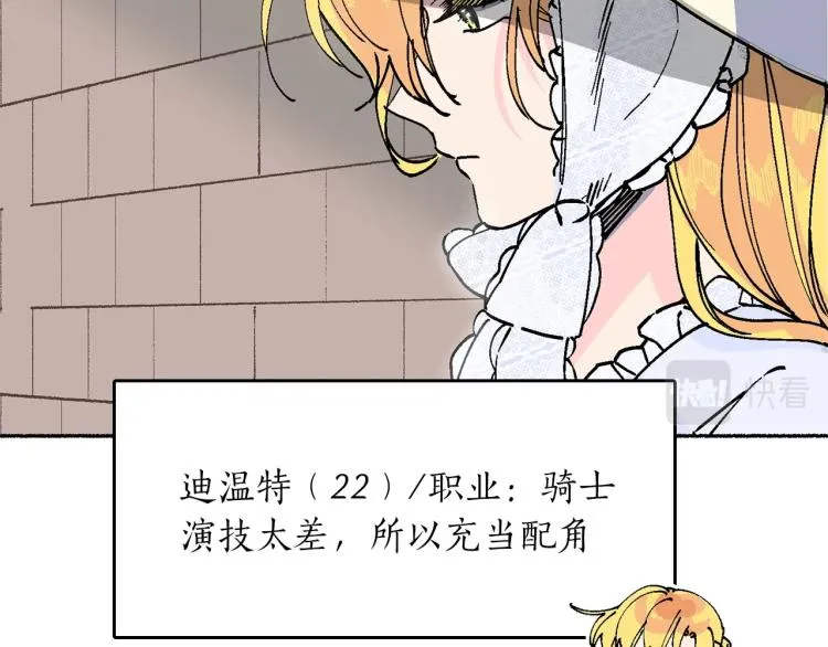 第14话 利用 第92页