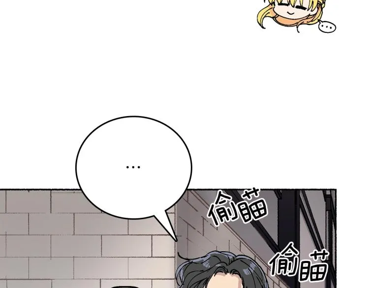第14话 利用 第93页