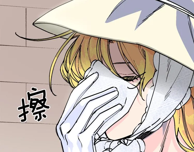 第14话 利用 第99页