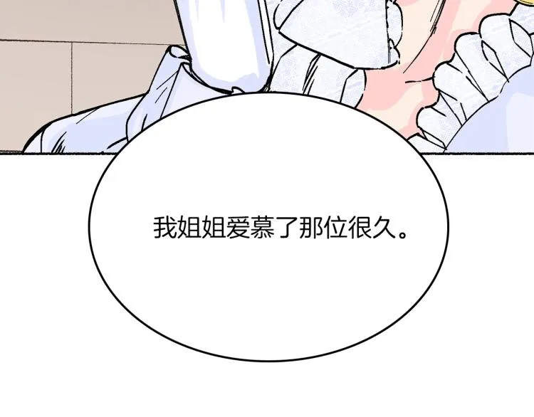第14话 利用 第100页