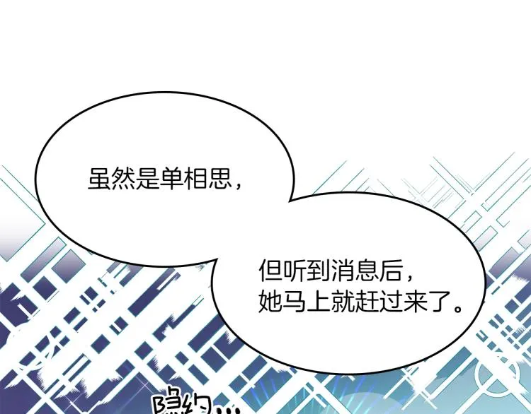 第14话 利用 第101页