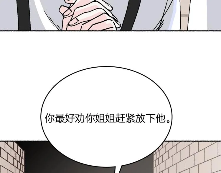 第14话 利用 第109页