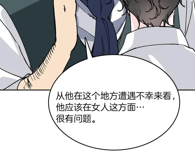 第14话 利用 第111页