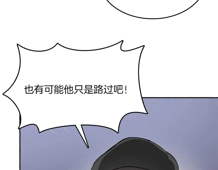 第14话 利用 第117页